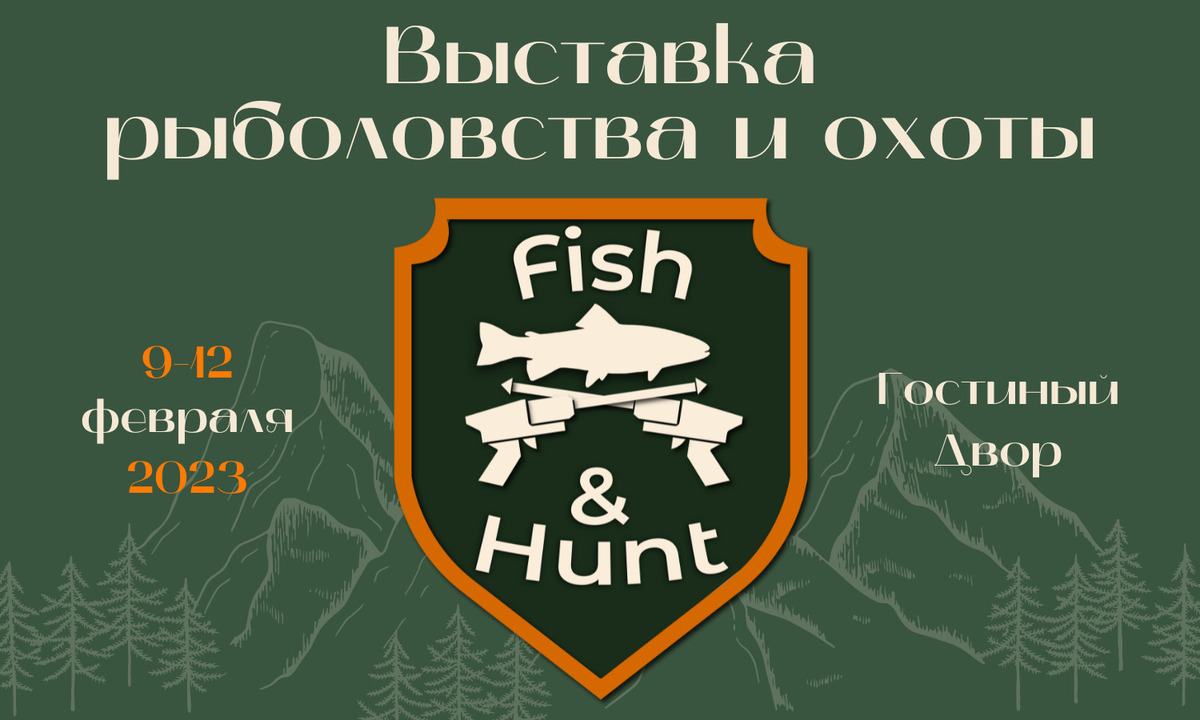 Fish and Hunt